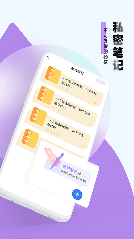 精彩截图-应用隐藏助手2026官方新版