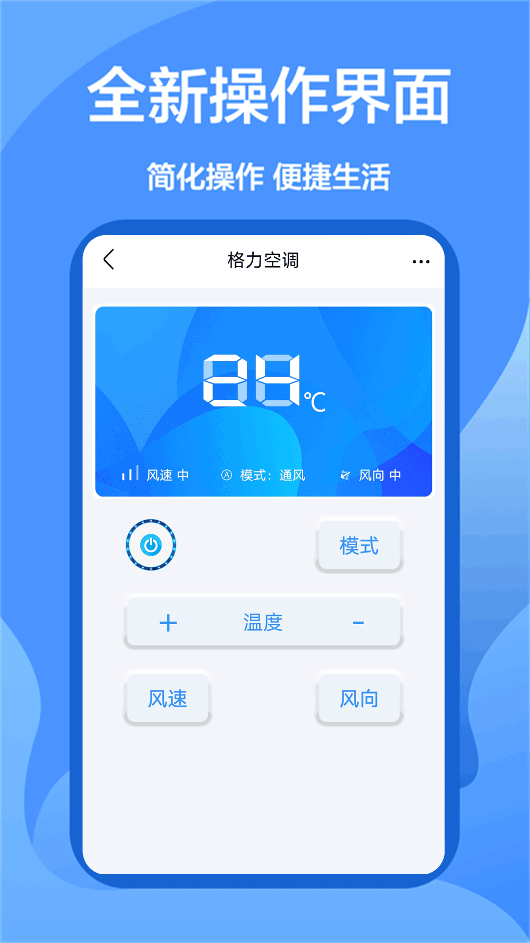 精彩截图-智能遥控器通用2025官方新版