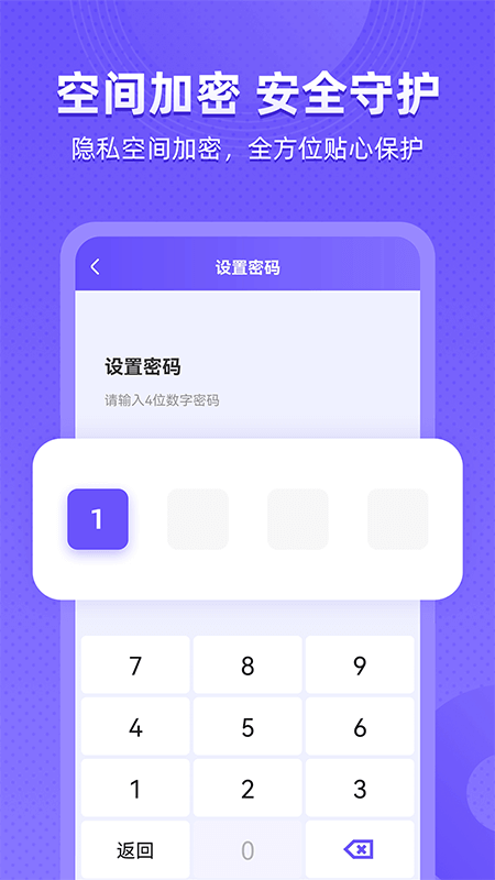 精彩截图-应用隐藏2026官方新版
