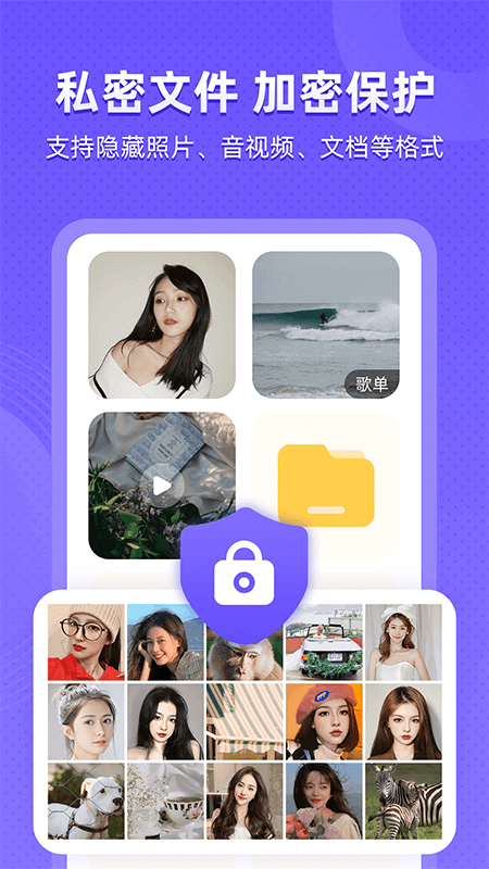 精彩截图-应用隐藏2026官方新版