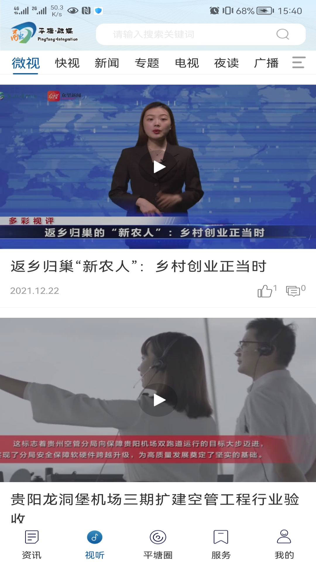 精彩截图-天眼之城平塘2025官方新版