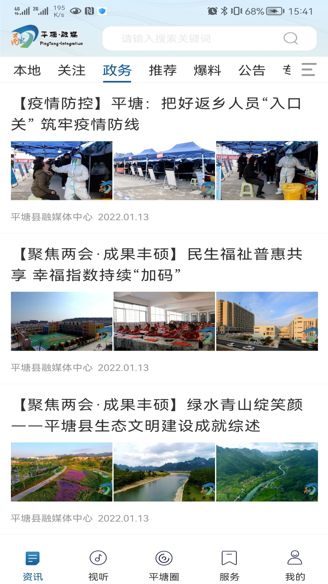 精彩截图-天眼之城平塘2025官方新版