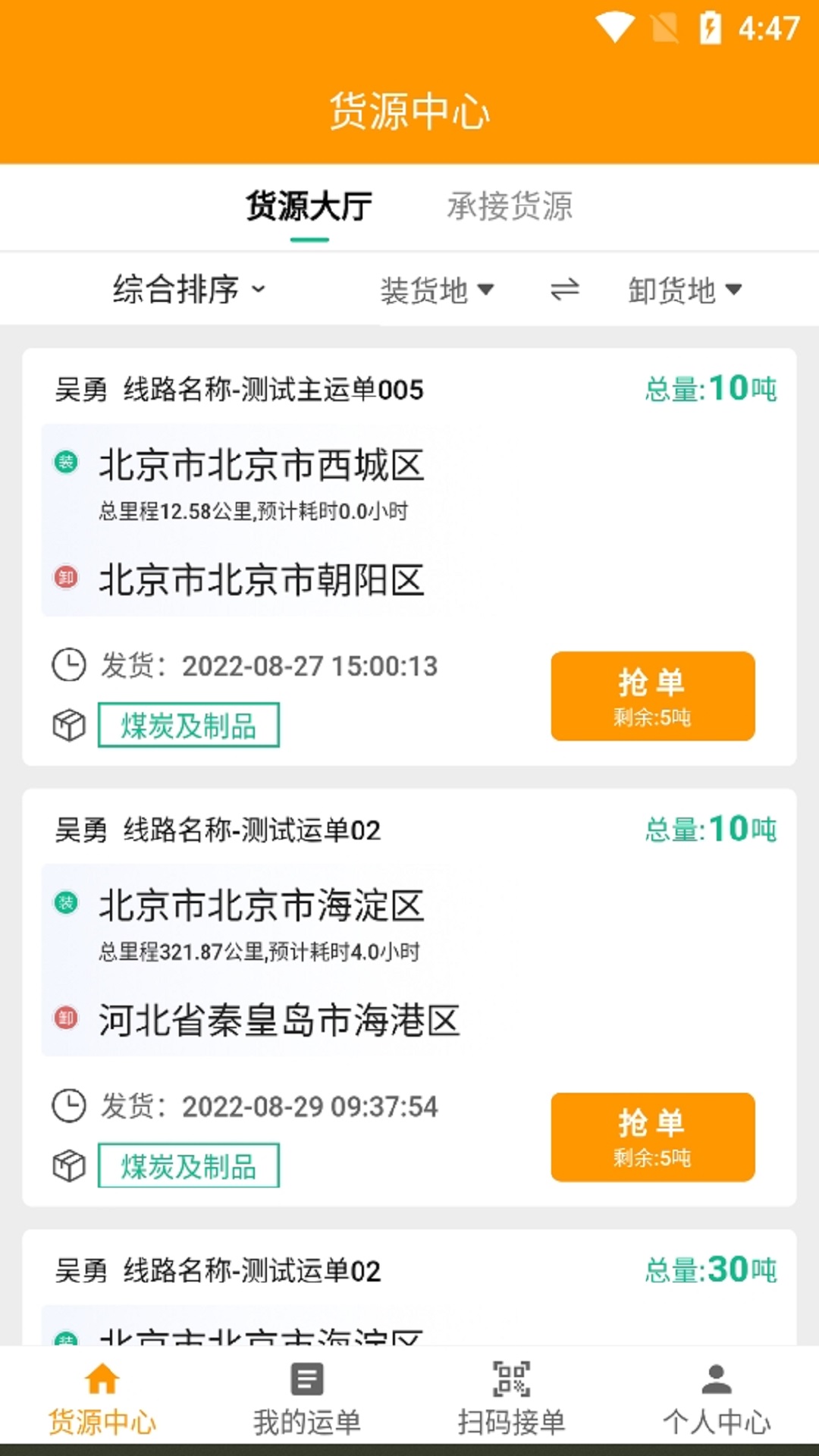 精彩截图-全盛好运2026官方新版