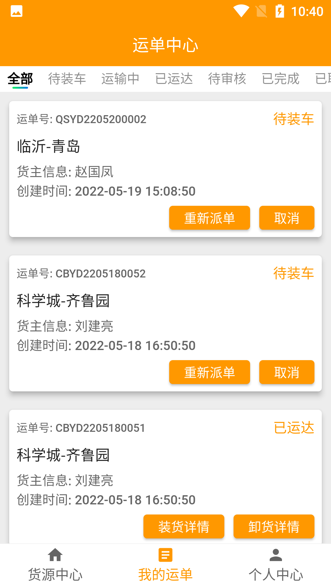 全盛好运安卓版高清截图