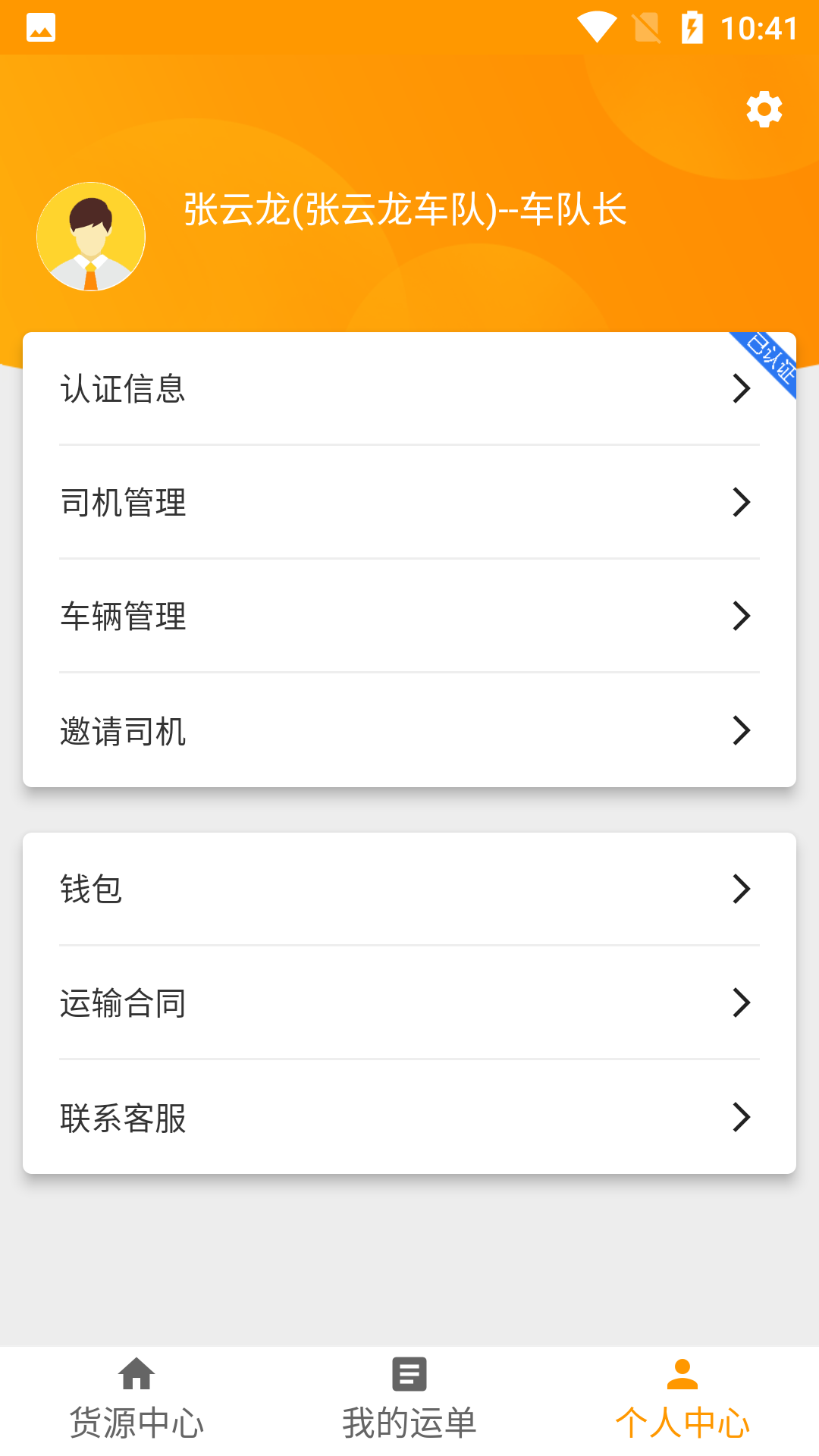全盛好运安卓版高清截图
