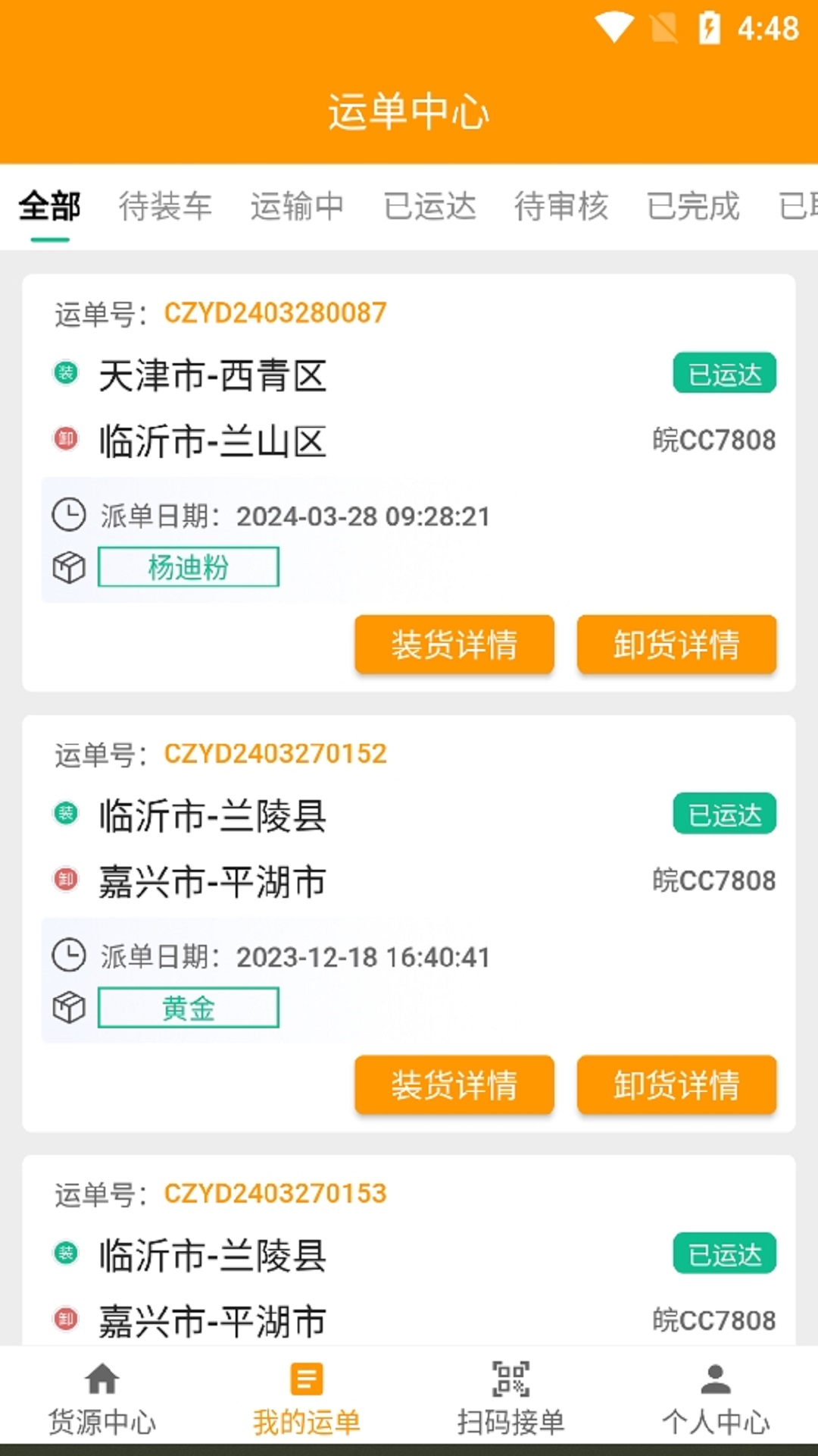 精彩截图-全盛好运2026官方新版