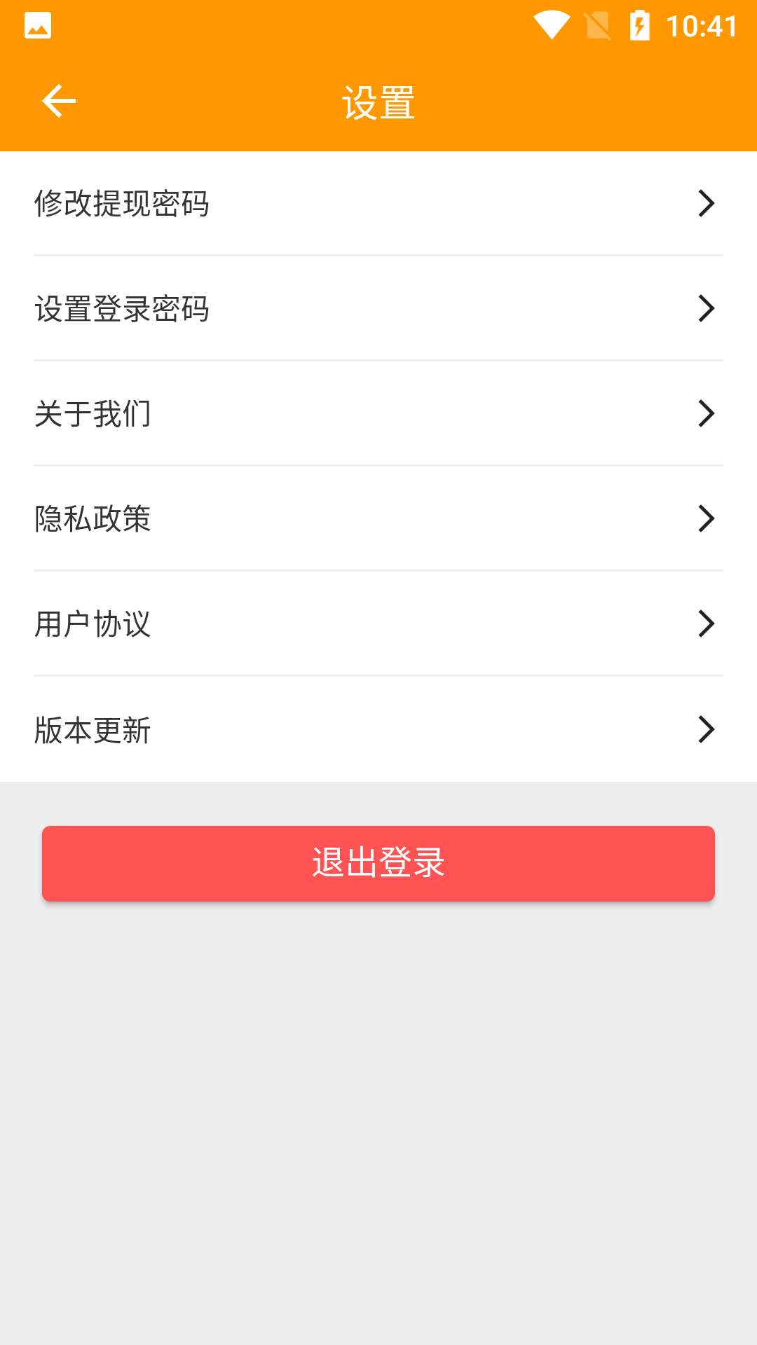 全盛好运安卓版高清截图