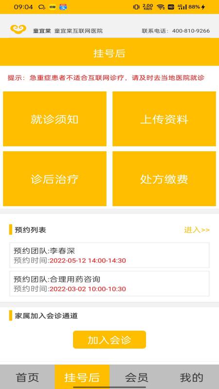 精彩截图-童宜棠2025官方新版