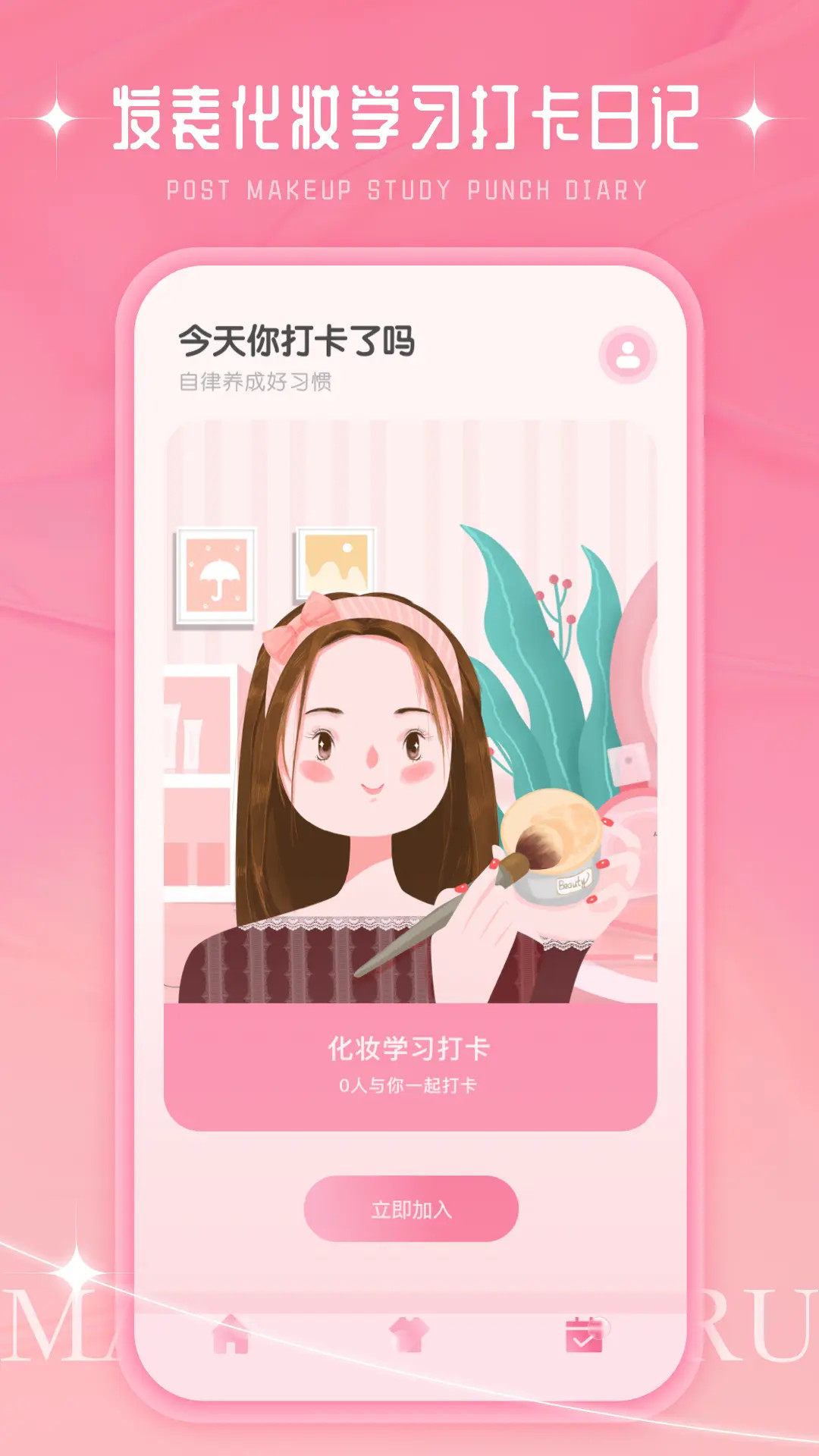 精彩截图-化妆大师2025官方新版