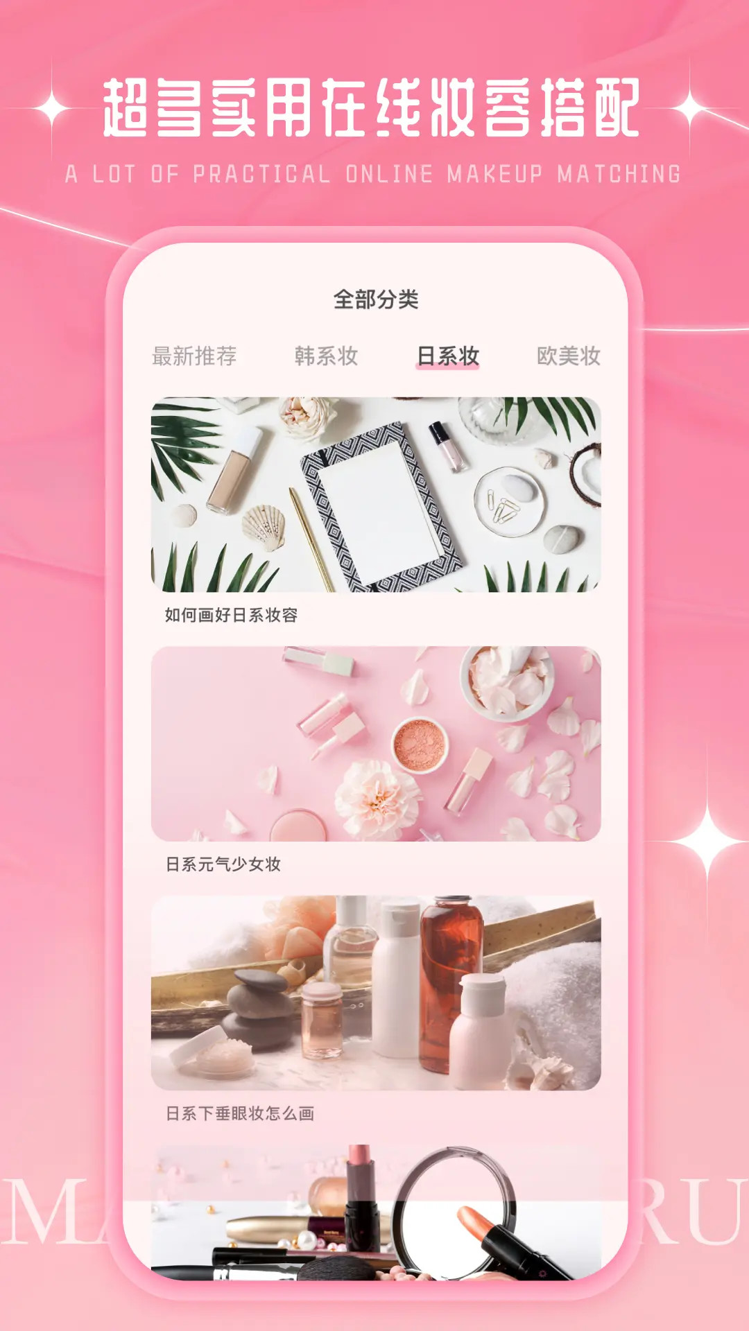 精彩截图-化妆大师2025官方新版