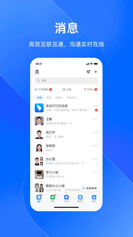 精彩截图-浙政钉2026官方新版