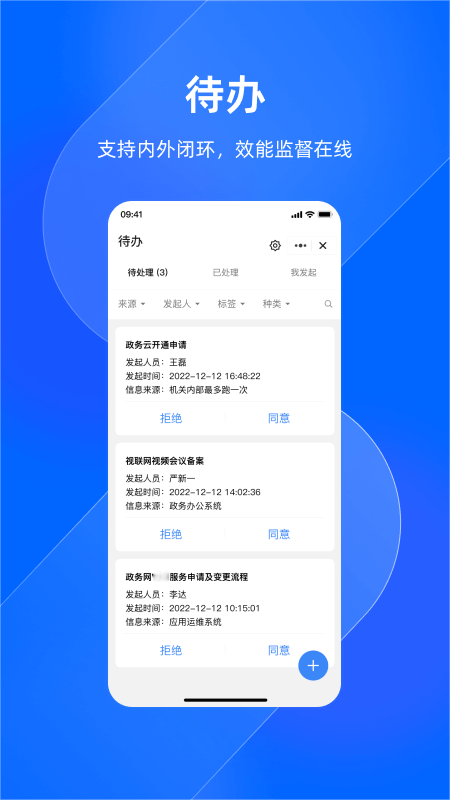 精彩截图-浙政钉2026官方新版