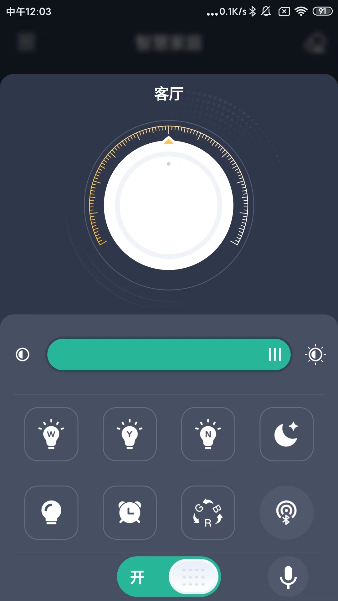 精彩截图-智灯 Pro2025官方新版
