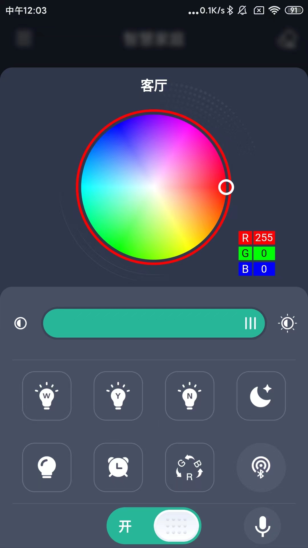 精彩截图-智灯 Pro2025官方新版