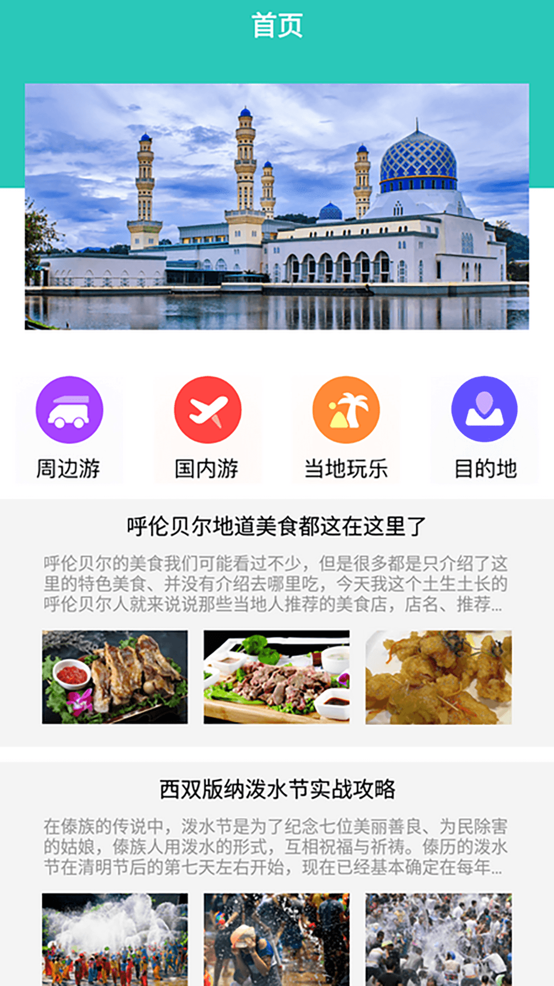 精彩截图-桃源人家幸福生活2025官方新版
