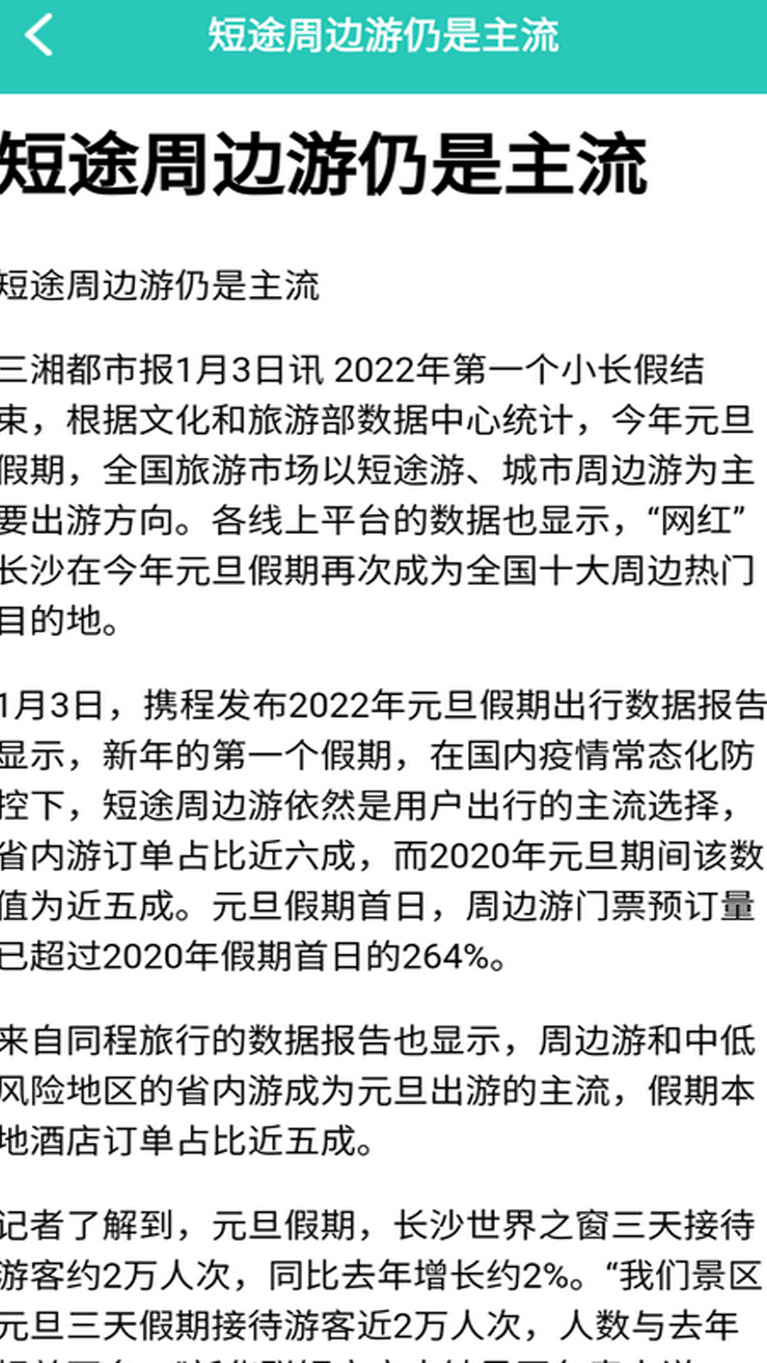 精彩截图-桃源人家幸福生活2025官方新版