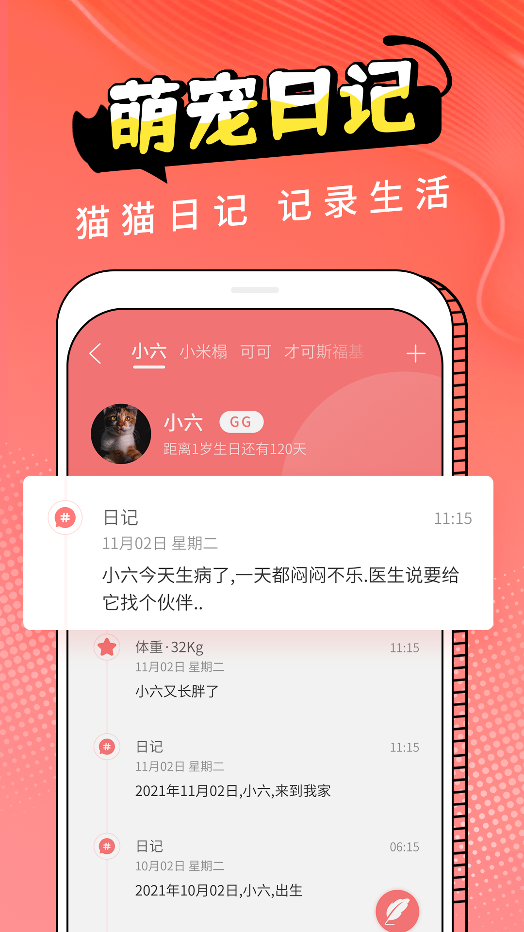 精彩截图-动物交流器2025官方新版