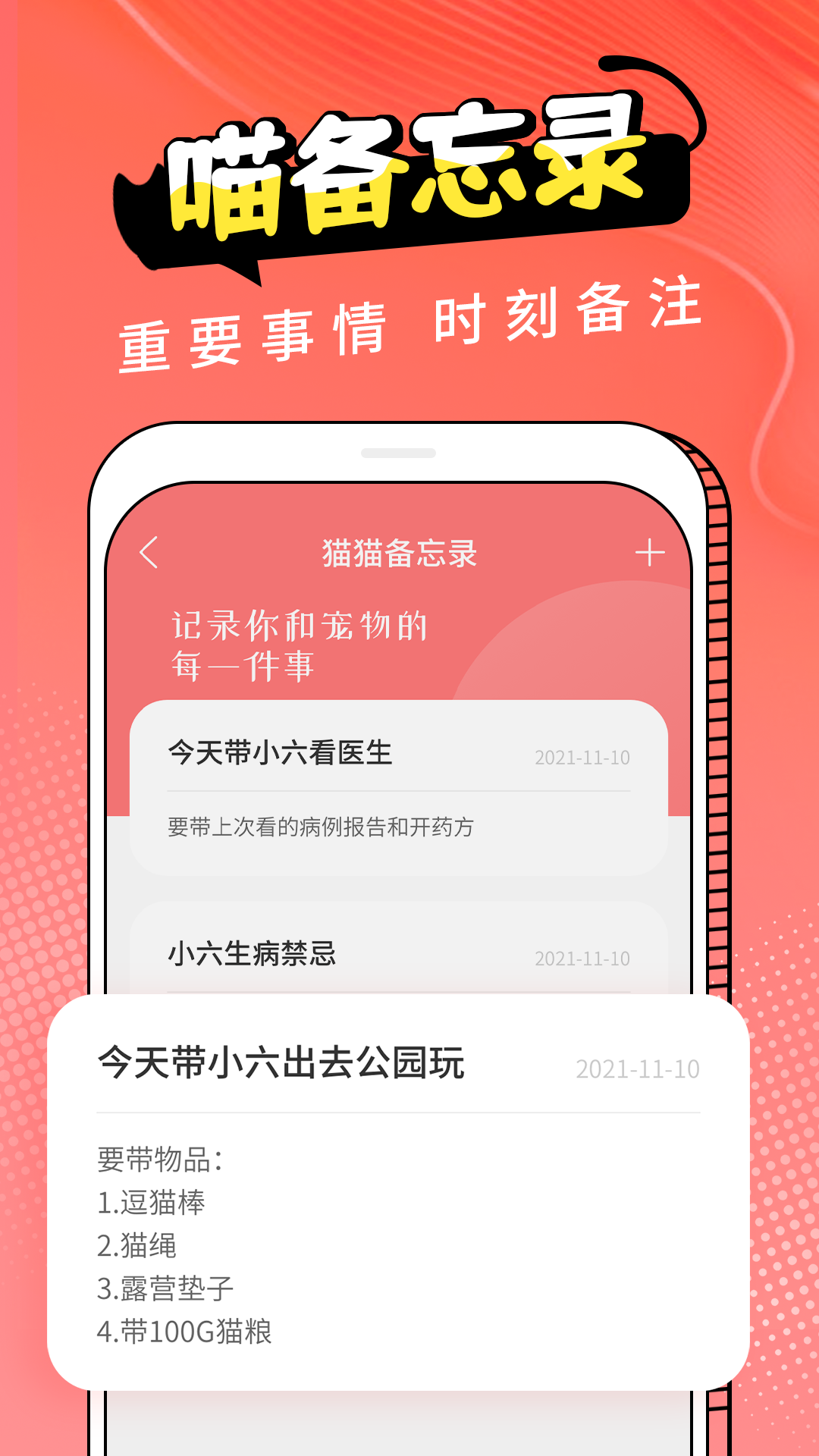 精彩截图-动物交流器2025官方新版