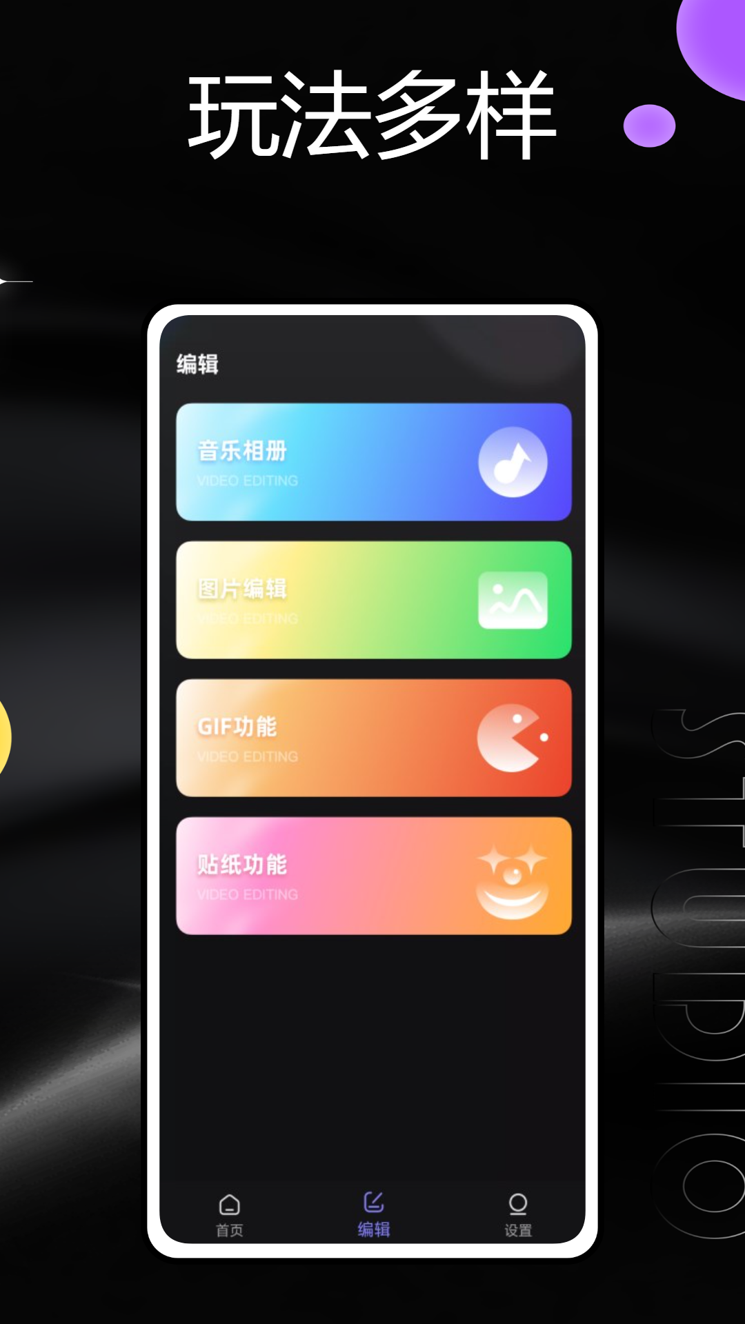 精彩截图-Video star2025官方新版