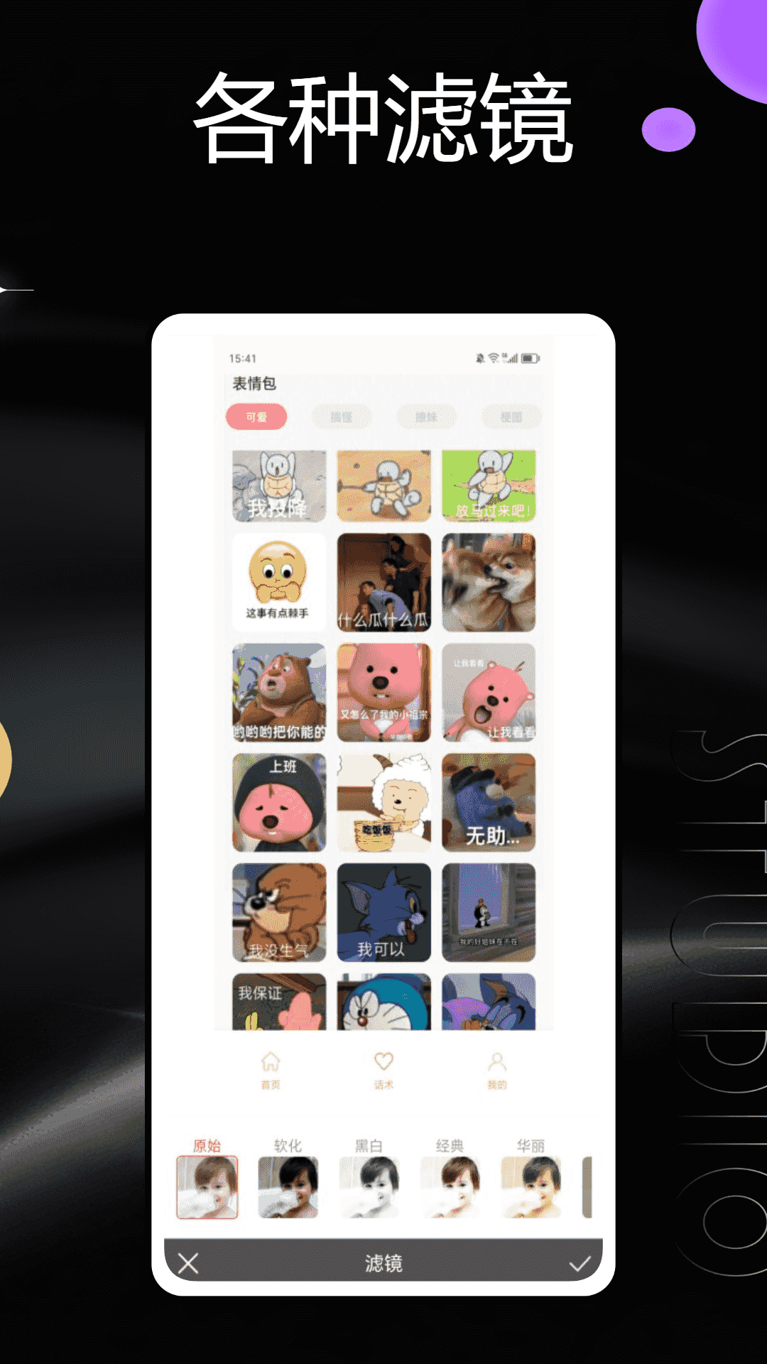 精彩截图-Video star2025官方新版