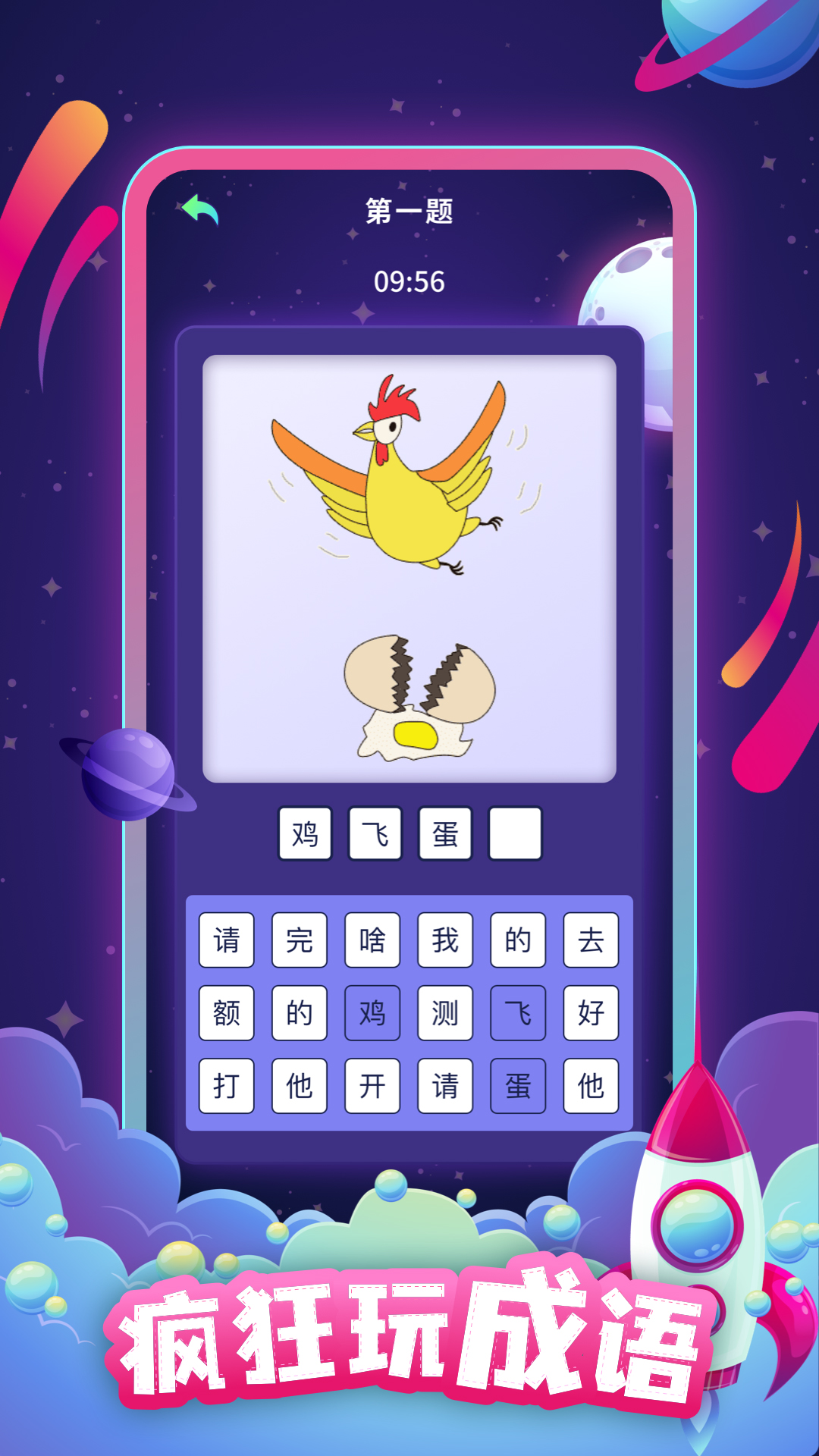 精彩截图-答题助手2025官方新版