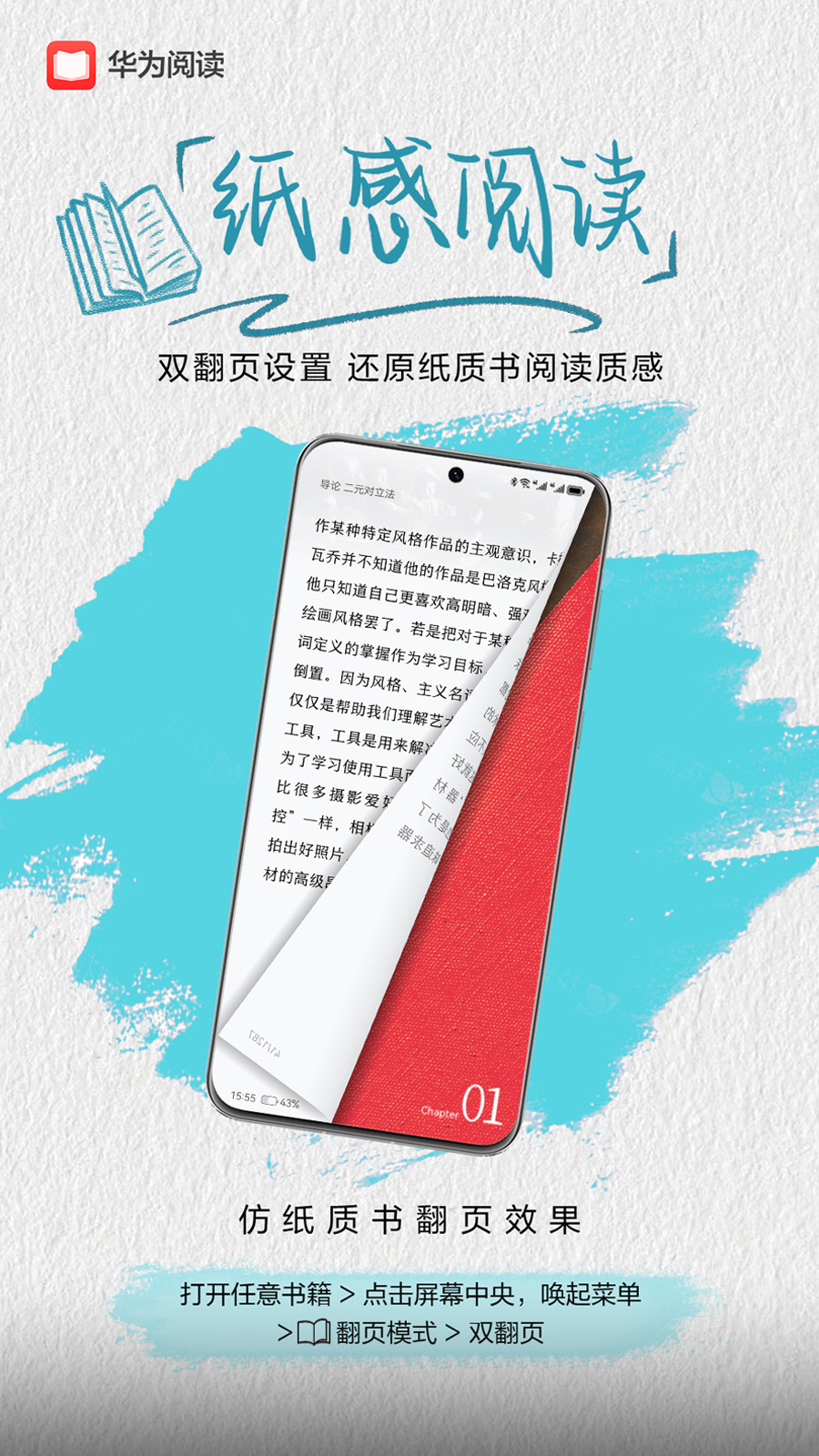 精彩截图-华为阅读2026官方新版