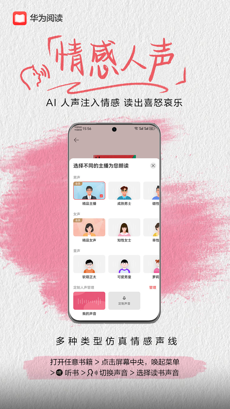 精彩截图-华为阅读2025官方新版