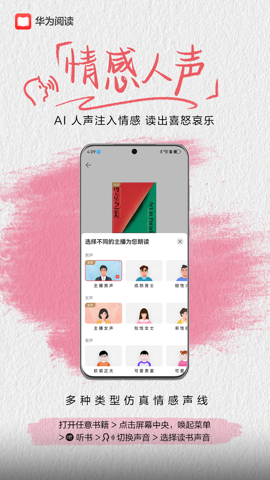 精彩截图-华为阅读2026官方新版