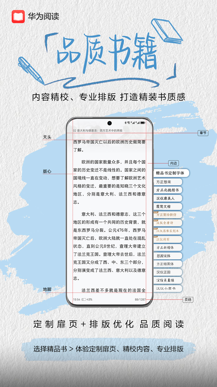 精彩截图-华为阅读2025官方新版
