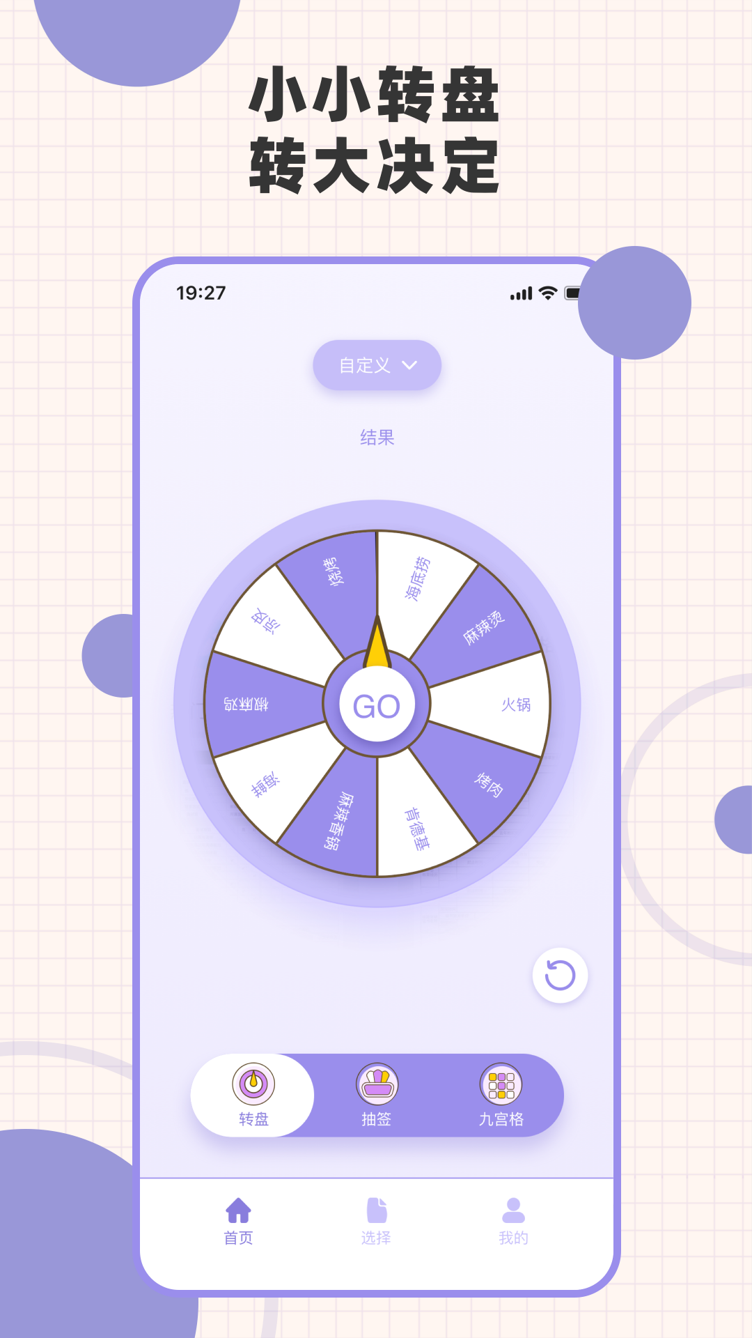 精彩截图-小转盘2025官方新版