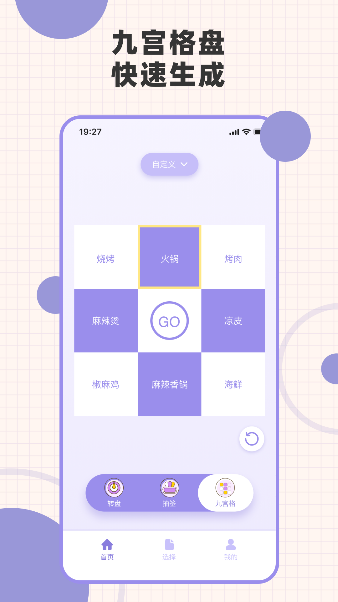 精彩截图-小转盘2025官方新版