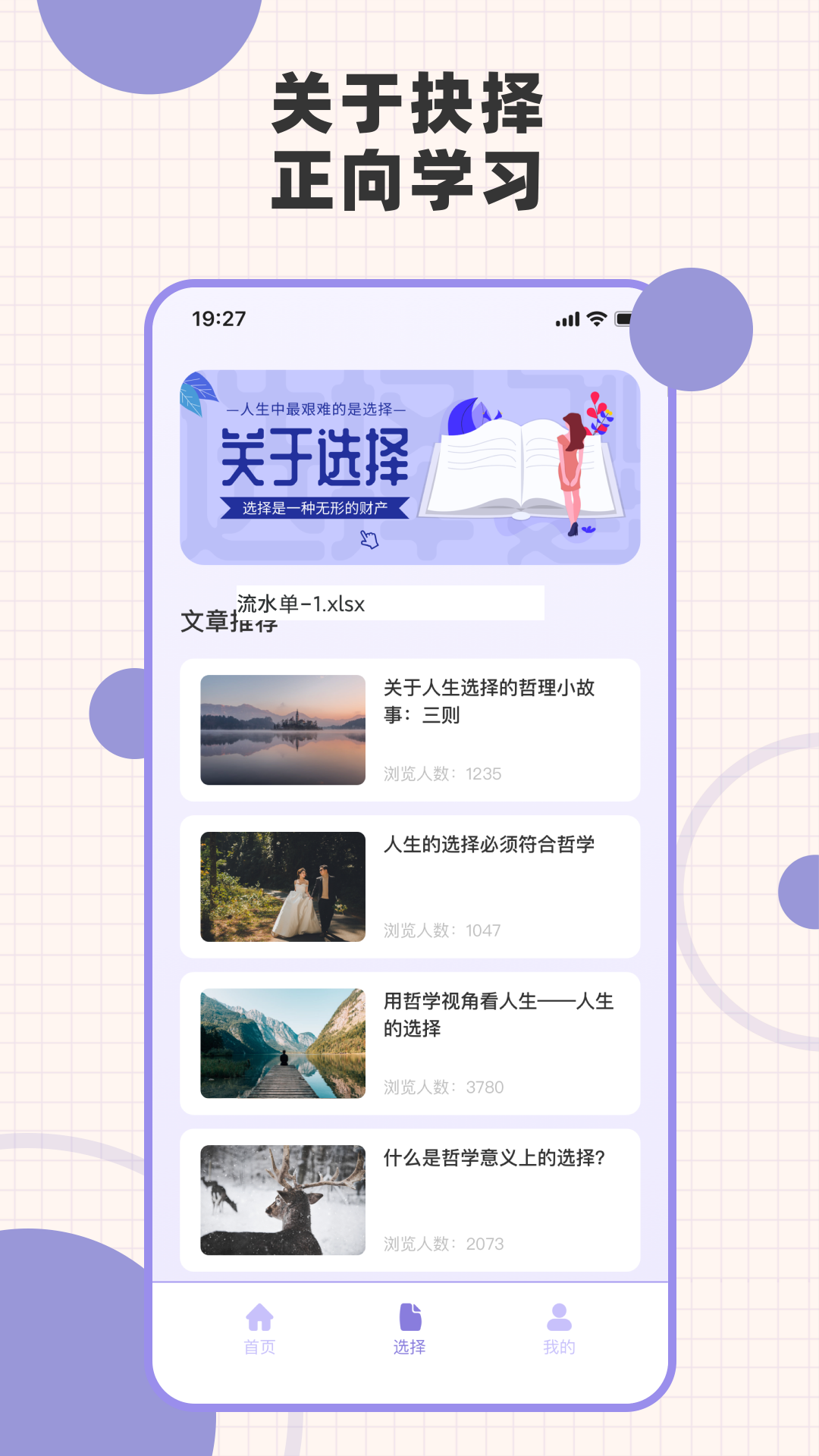 精彩截图-小转盘2025官方新版