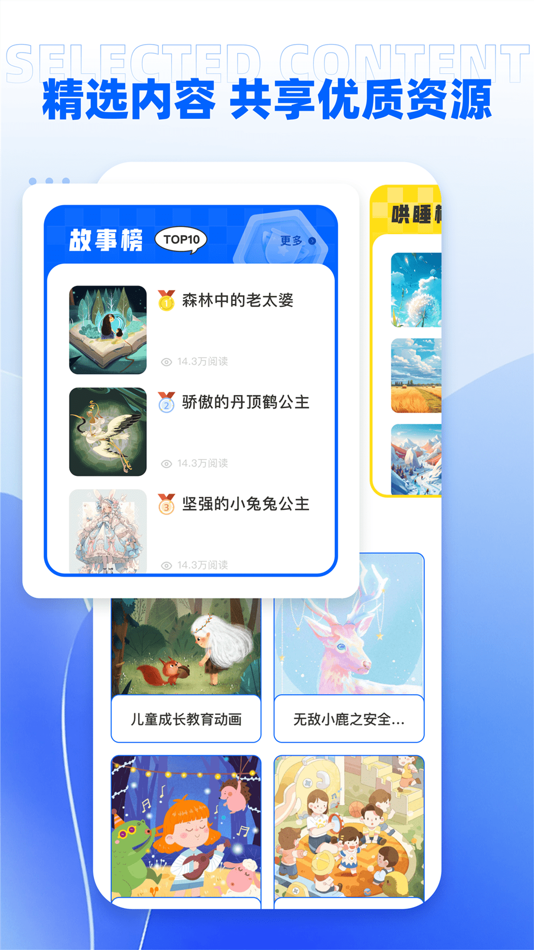 精彩截图-课程伴侣2026官方新版