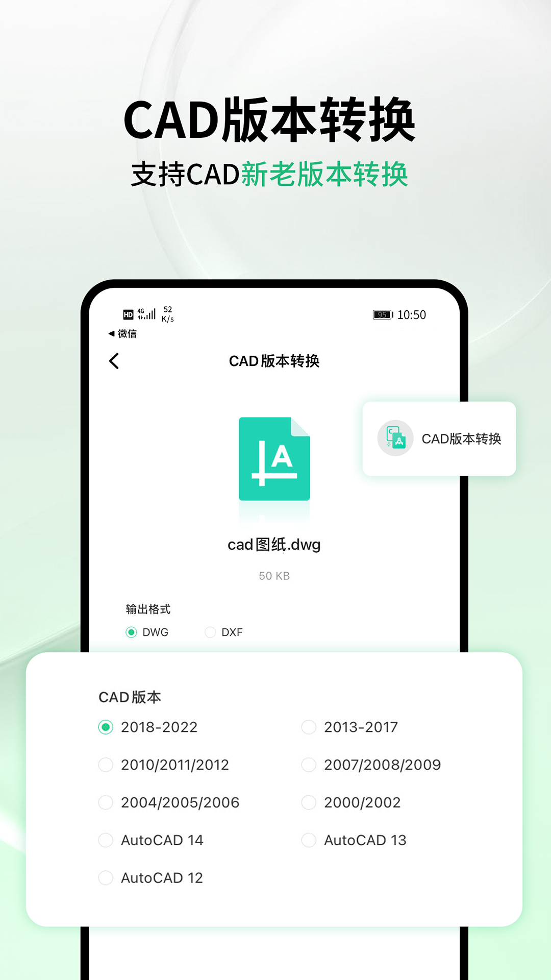 精彩截图-PDF猫CAD转换器2025官方新版
