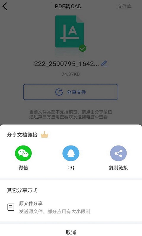 精彩截图-PDF猫CAD转换器2026官方新版