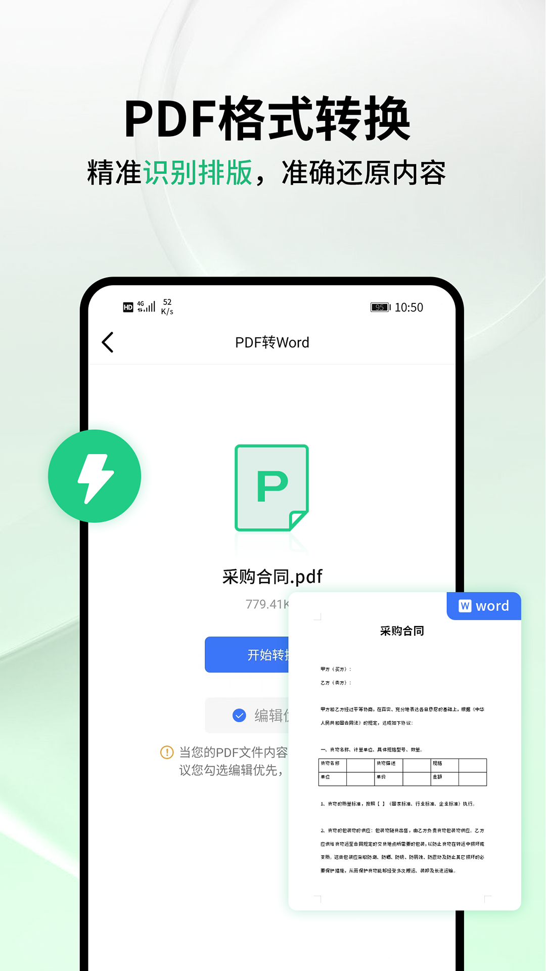 精彩截图-PDF猫CAD转换器2025官方新版