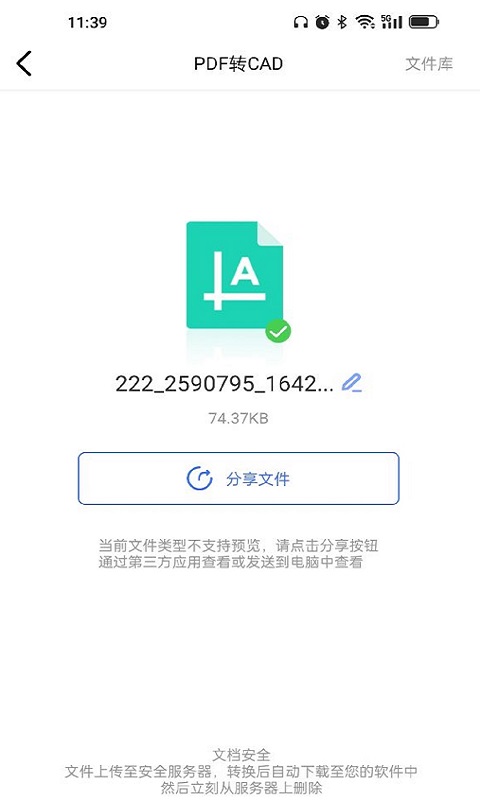 精彩截图-PDF猫CAD转换器2026官方新版