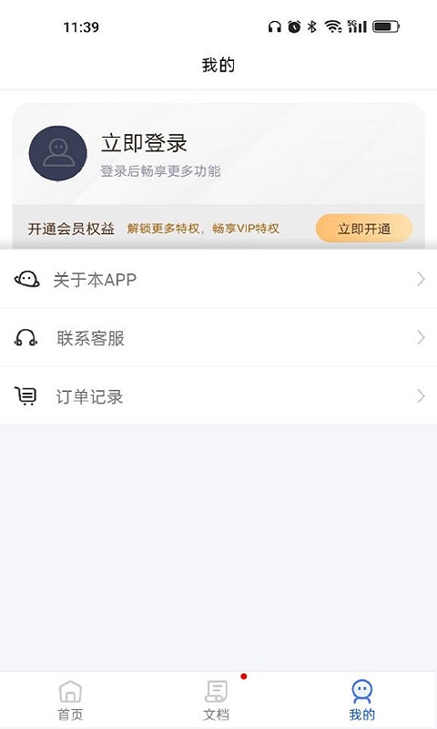 精彩截图-PDF猫CAD转换器2026官方新版