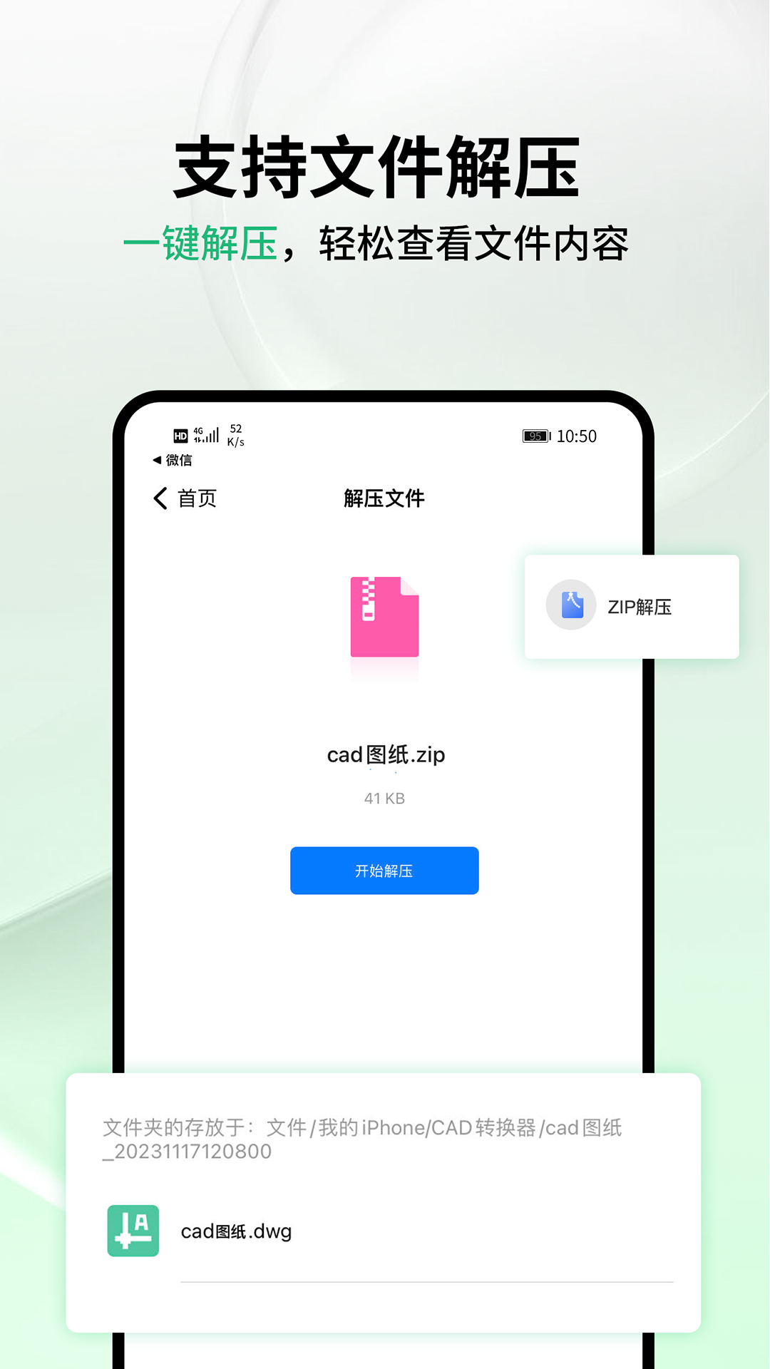 精彩截图-PDF猫CAD转换器2025官方新版