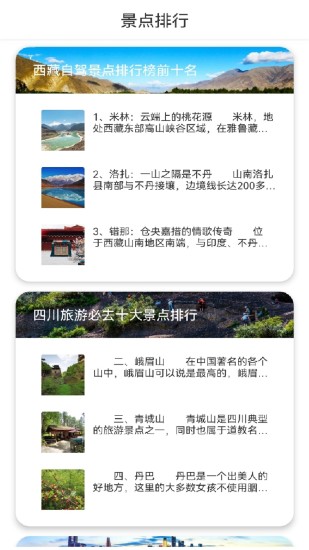 精彩截图-旅游联盟链2024官方新版