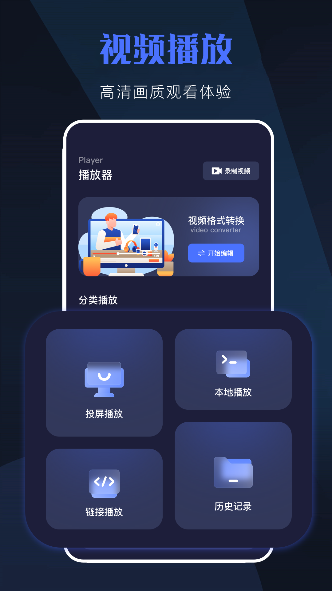 精彩截图-天空视频2025官方新版
