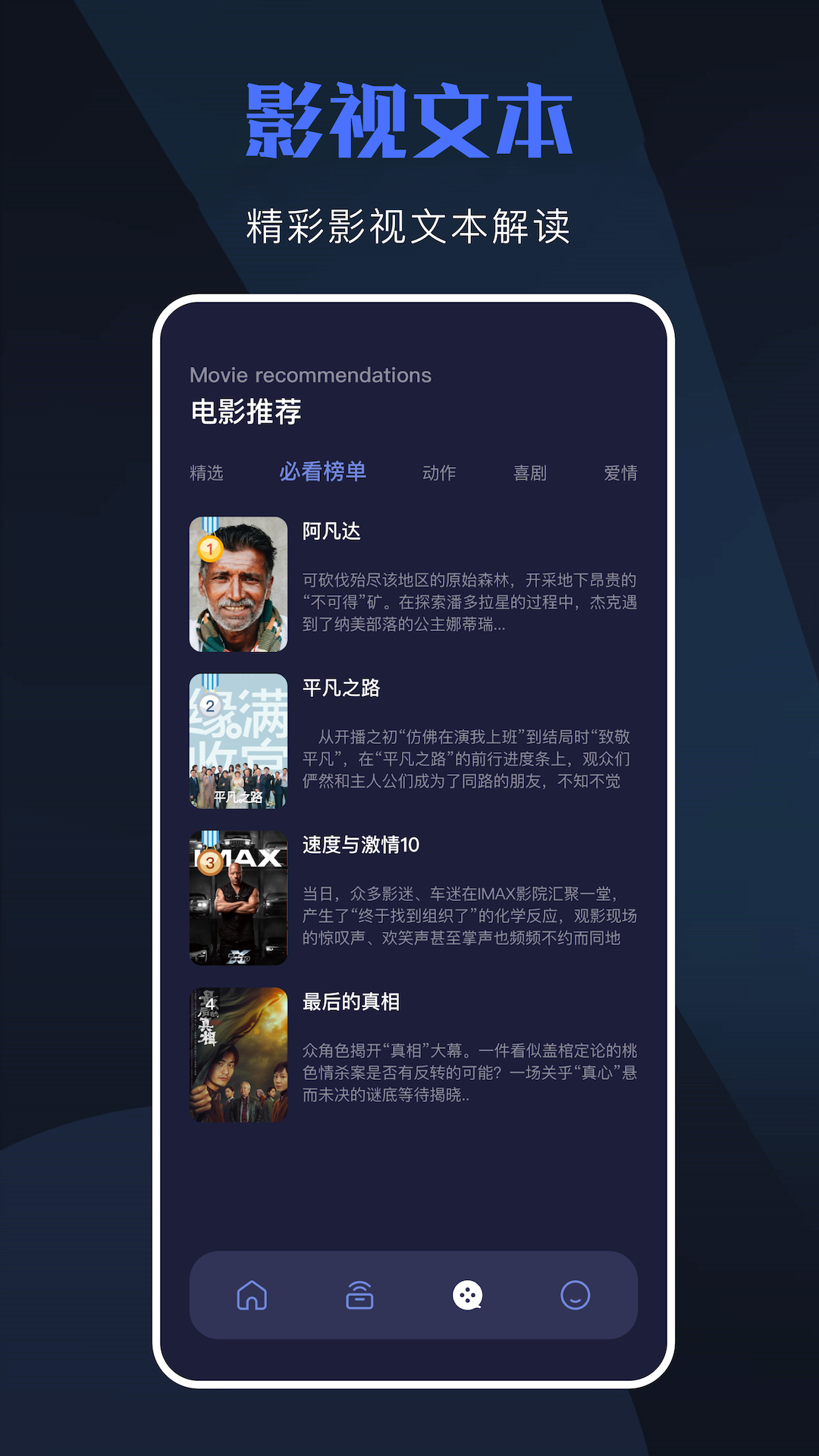 精彩截图-天空视频2025官方新版