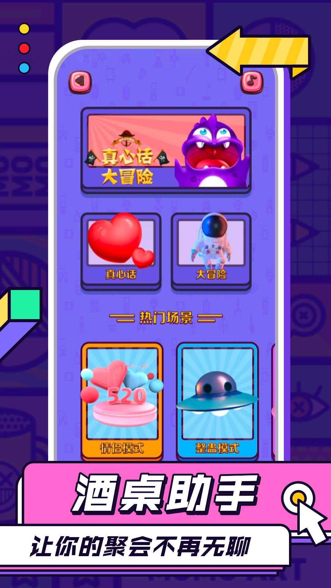 精彩截图-派对邀请鸭2025官方新版