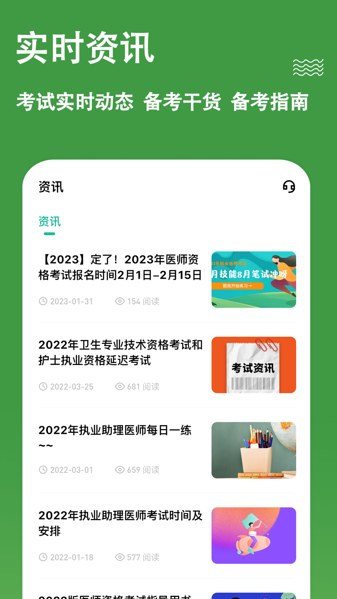 精彩截图-执业助理医师练题狗2025官方新版