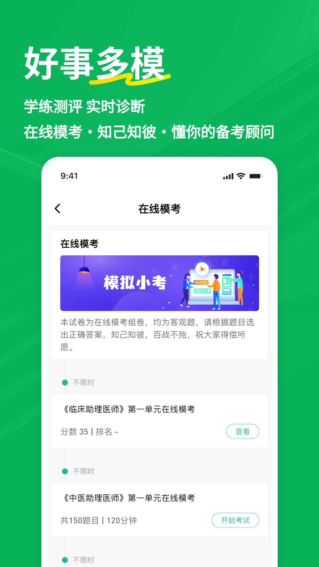 精彩截图-执业助理医师练题狗2026官方新版
