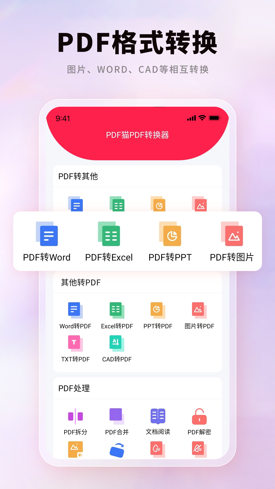 精彩截图-PDF猫PDF转换器2024官方新版