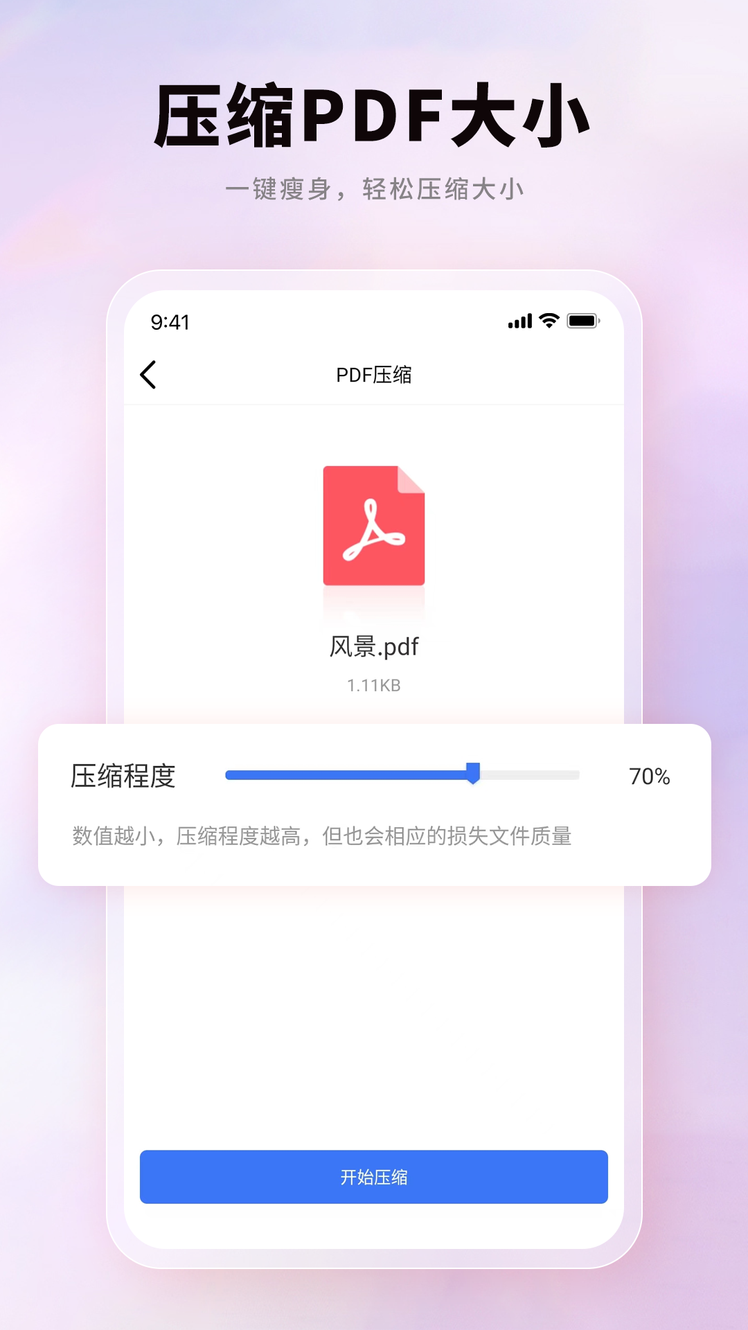 PDF猫PDF转换器 截图 3