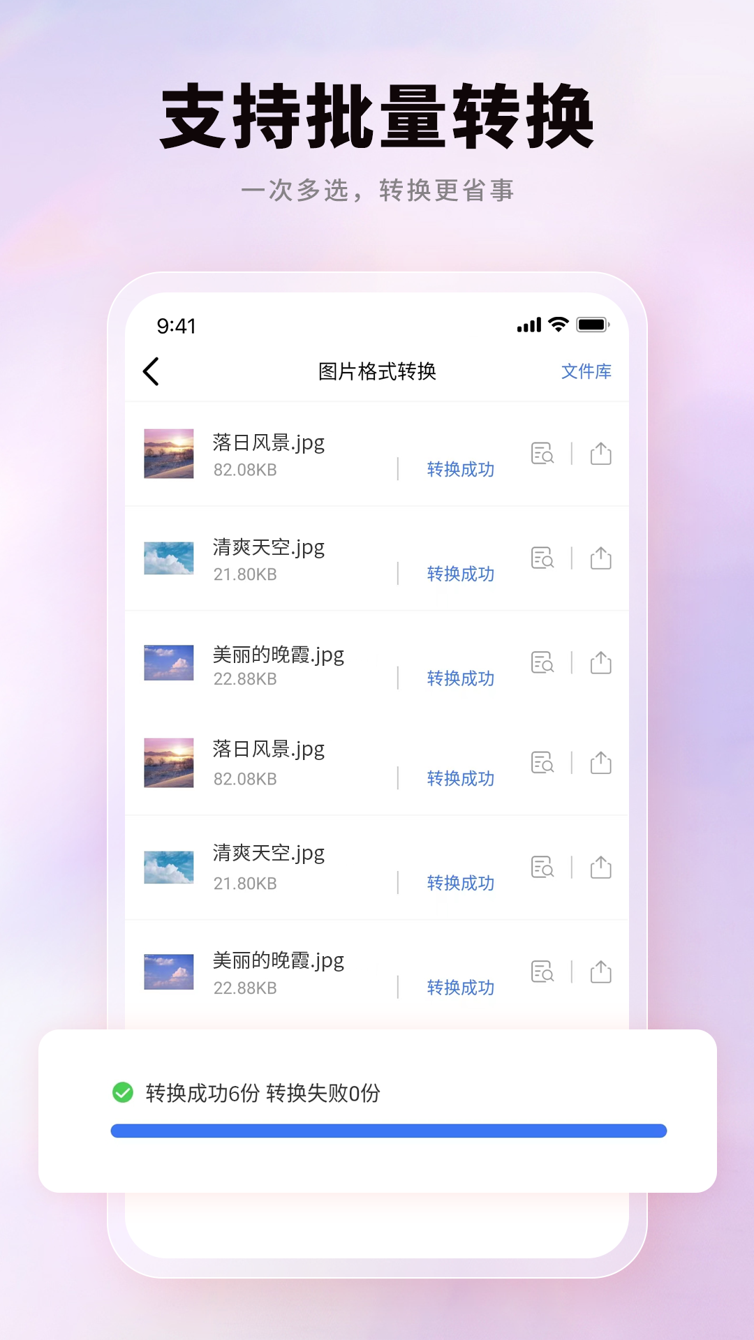 PDF猫PDF转换器 截图 4