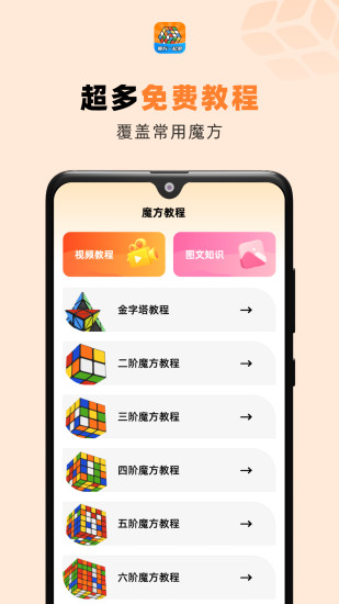 精彩截图-魔方一起浪2024官方新版