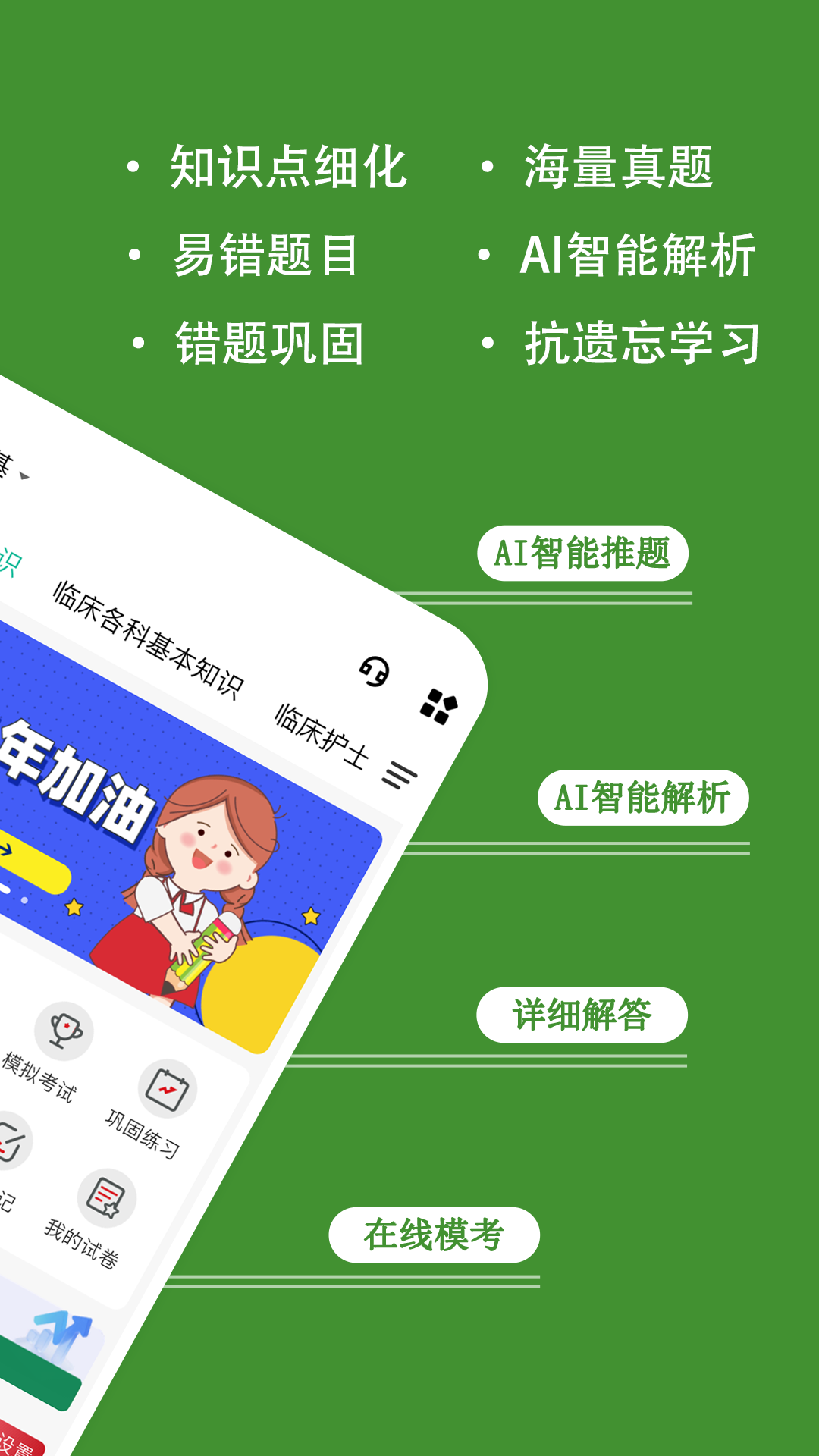 精彩截图-护理三基练题狗2026官方新版